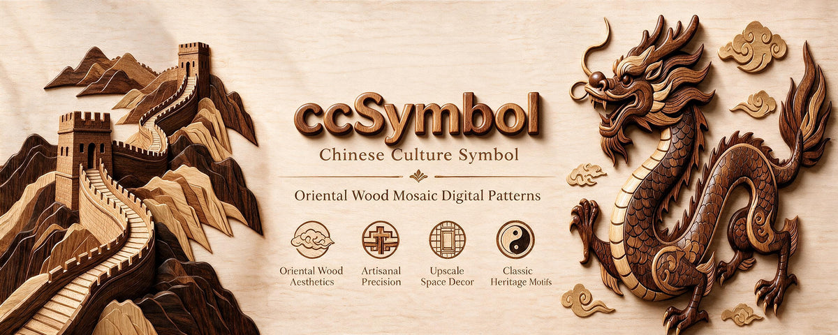 A decorative promotional graphic for ccSymbol Chinese Culture Symbol, featuring carved wooden-style artwork of the Great Wall on the left and a dragon on the right, with the text 'ccSymbol Chinese Culture Symbol' and 'Oriental Wood Mosaic Digital Patterns' on a beige textured background.