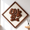 Fu Character Redwood Single Board Laser Cut Pattern, Multi-Size PDF SVG DXF CNC Cutting Digital File, No Assembly Wood Decor Template